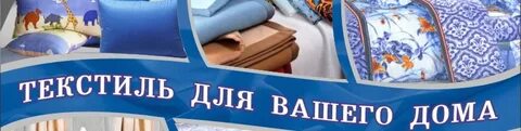 Текстильно озон