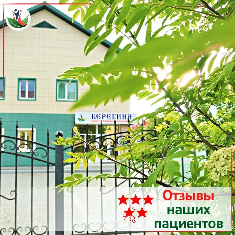 сайт берегиня ханты мансийск