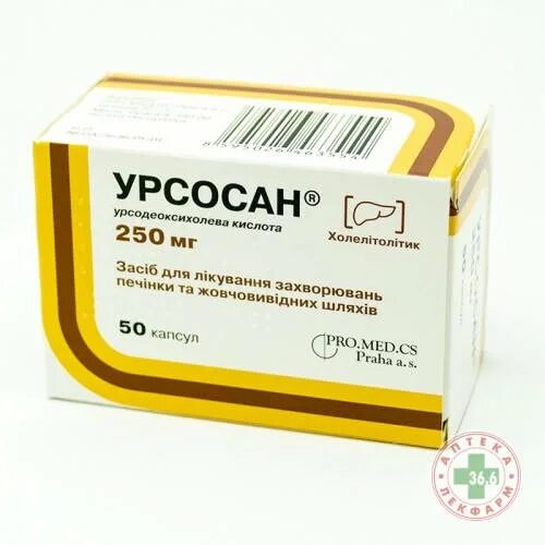 Урсодезоксихолевая кислота 250 мг капсулы. Урсосан 125 мг. Урсосан суспензия 250. Урсосан 250 мг 100 капсул. , 250 мг, 50 шт.