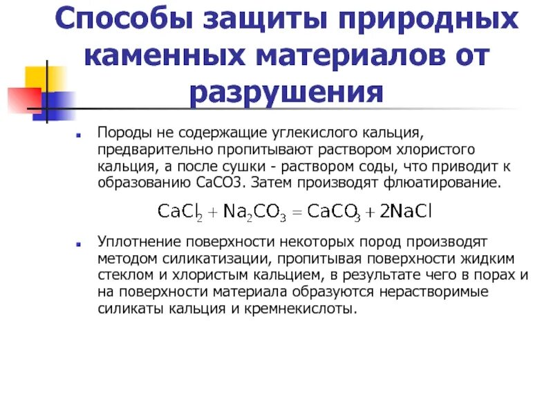 Работа с препрегом. Предварительно смочив. Сборка изделия 2 класс. Предварительно смочив. Технологическая карта вешалки с крючками.