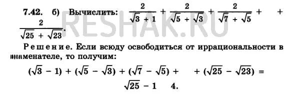 Корень 25 3 корень 8. Корень из 7 4 корень из 3. 3 Корень 7.