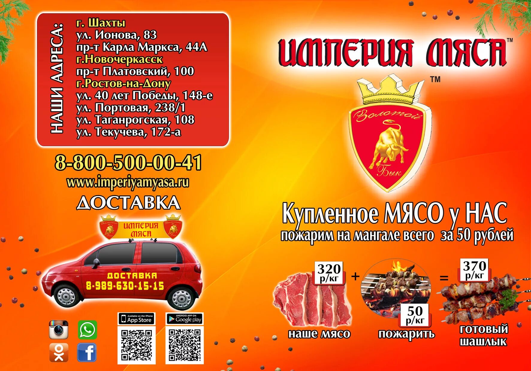 Империя мяса, магазин мяса, колбас, ул. Рогожникова, 23, Ставрополь - Яндекс Кар