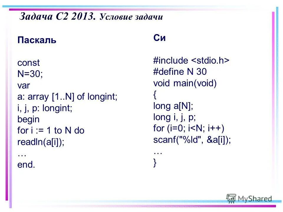 Longint pascal