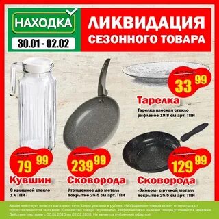 Находка магазин режим