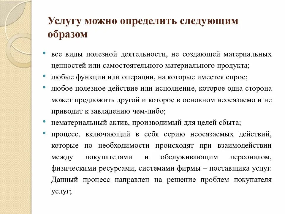 Можно следующее. По содержанию различают следующие ценности:. Наука как услуга. Различают следующие обращения:. Могла это определение.