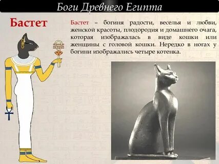 Как называется египетский бог