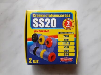 Стойка стабилизатора окпд 2