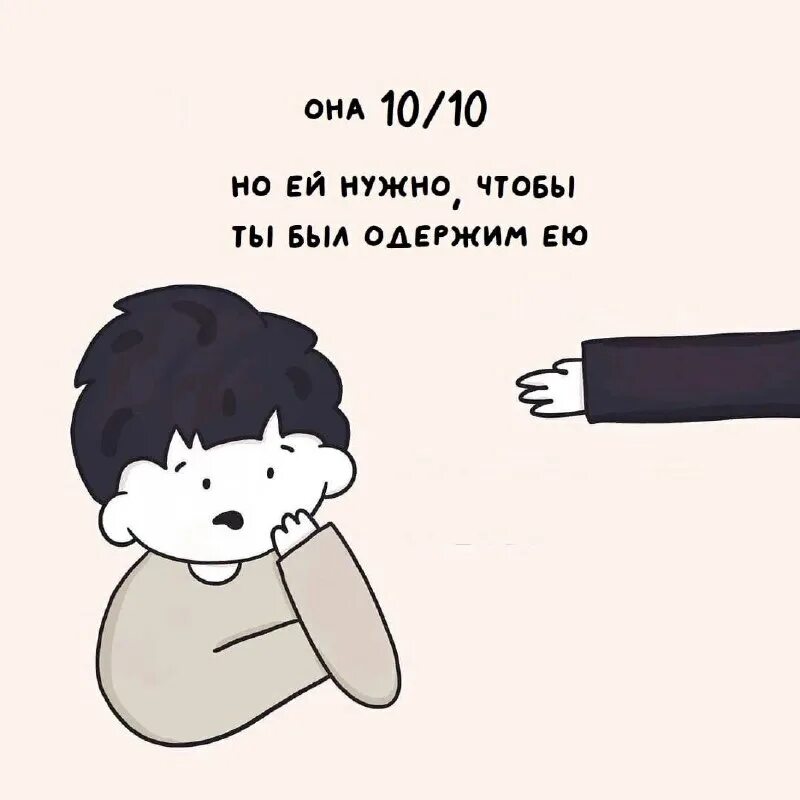 Быть 3 5 10 но. Она 10/10 но. Она 10/10. Она 10 из 10 но. Она 10/10 но тест.