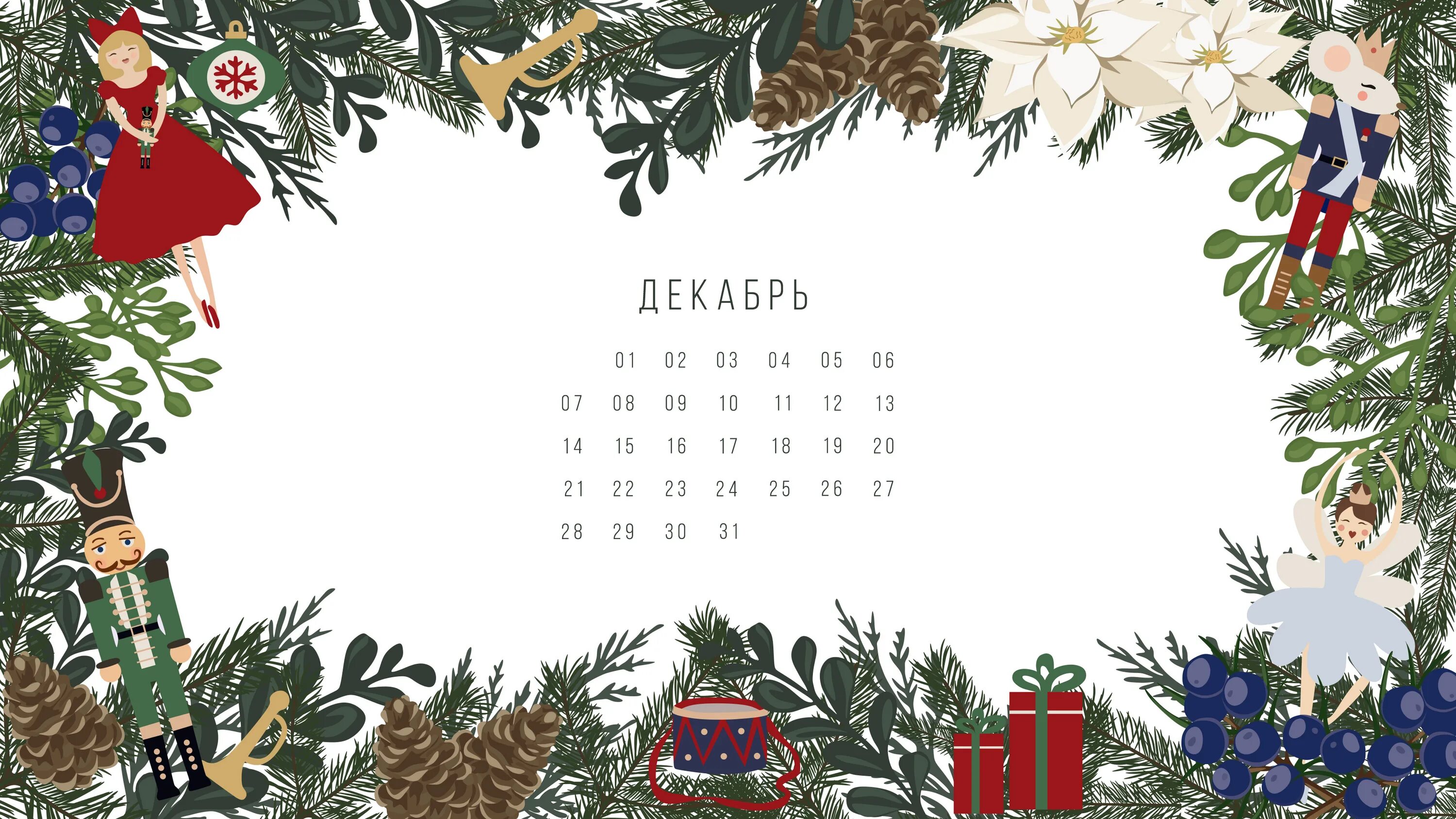Календарь декабрь. Новогодний календарь на декабрь. Новогодние обои с календарем. Обои на рабочий стол календарь декабрь.