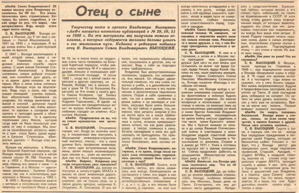 Статья отец. Газетные статьи о сыновьях. статья в газете о сыне и отце.. статьи о папах в газеты. статьи отца.