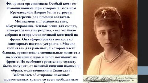 Сестре его величества