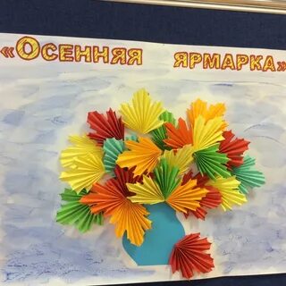 Плакат на ярмарку