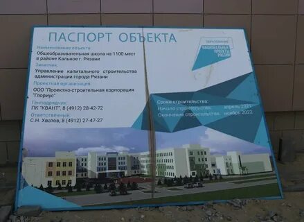 Школа кальное рязань