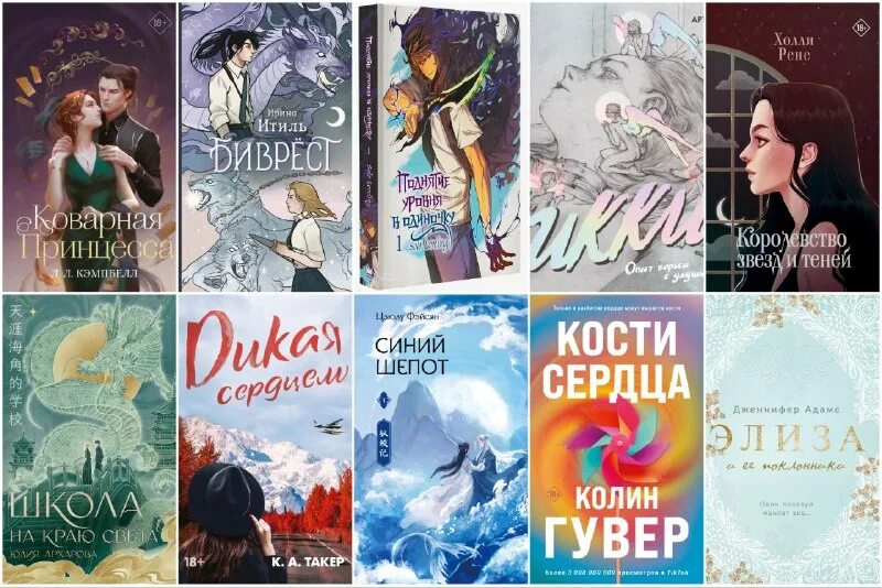 Книга четвертое крыло ребекка читать. Книга четвертое крыло ребекка читать