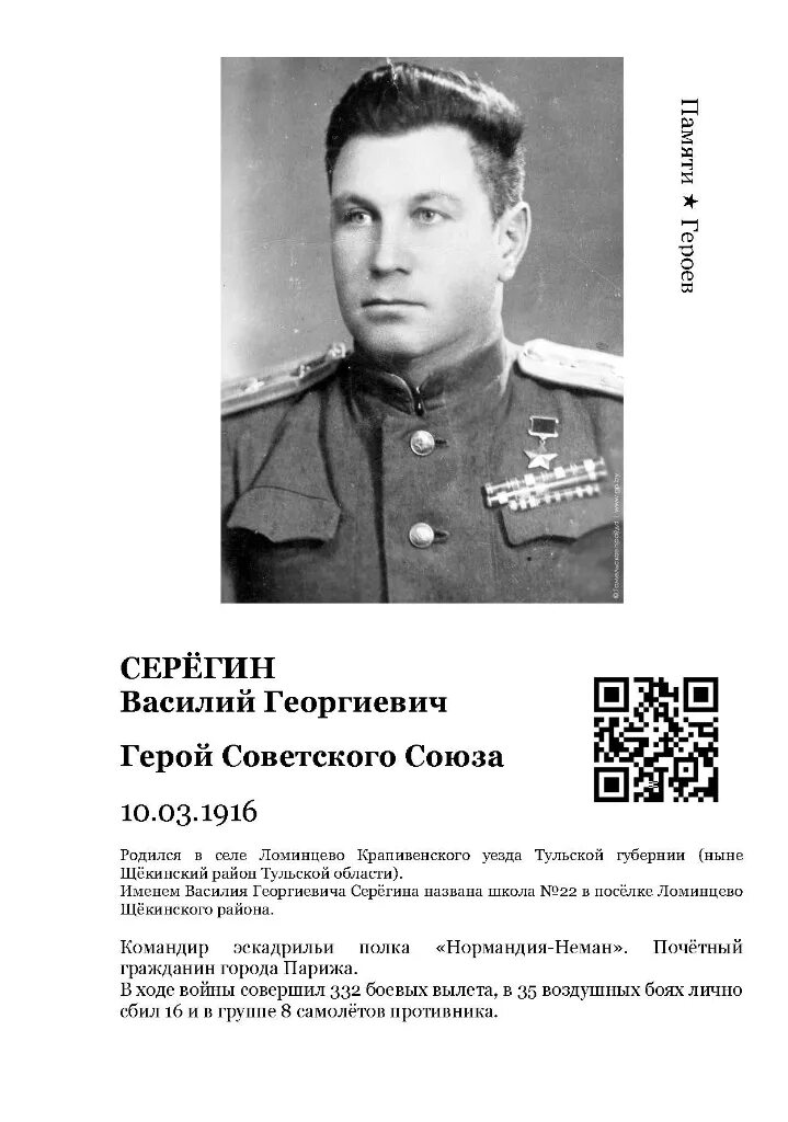 Георгиевичу как правильно. Георгиевичу как правильно