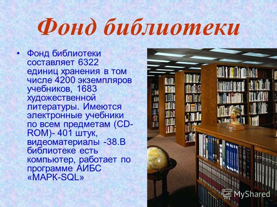презентация на тему библиотека. библиотека старинных книг. библиотека кембриджского университета. Biblateka. кабинет читателя.