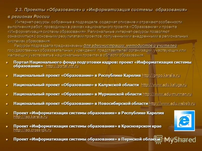 Каталог образовательных ресурсов. Каталог образовательных ресурсов интернет. Каталог образовательных ресурсов сети интернет. Катологоброзовательны ресурсов. Катологоброзовательны ресурсов.