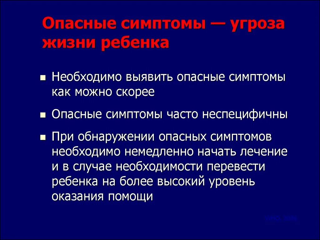 Опасные признаки. Каковы способы наблюдения за характером схватки. Способы наблюдения за характером схватки?.