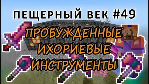 Ихор 1.7 10