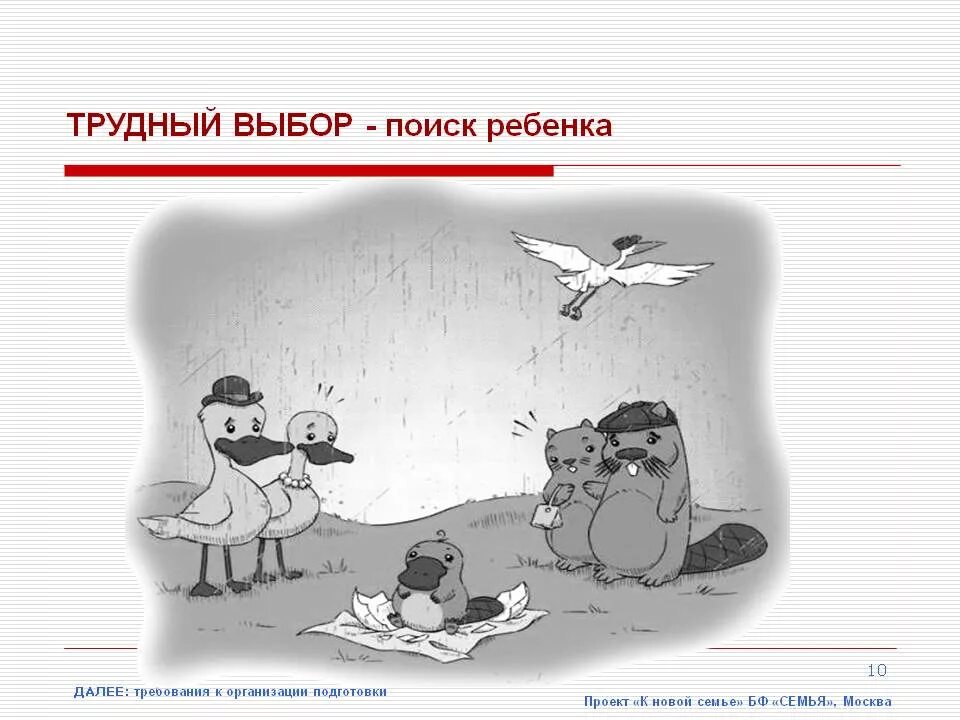 Иллюстрация трудный выбор. Рисунок трудный выбор. Картинки на тему трудный выбор. Трудный выбор рассказ. Сложные выборы тест