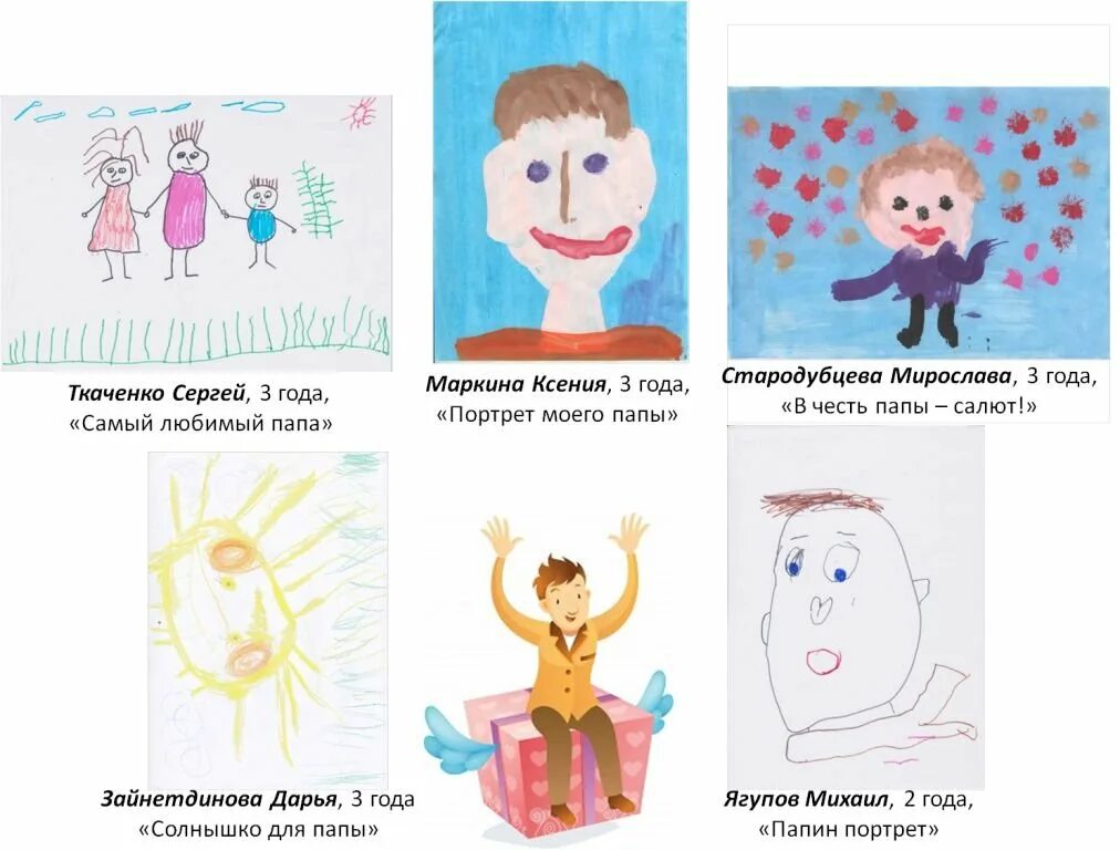 мой папа самый лучший минус