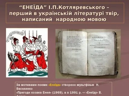 Твори українською мовою