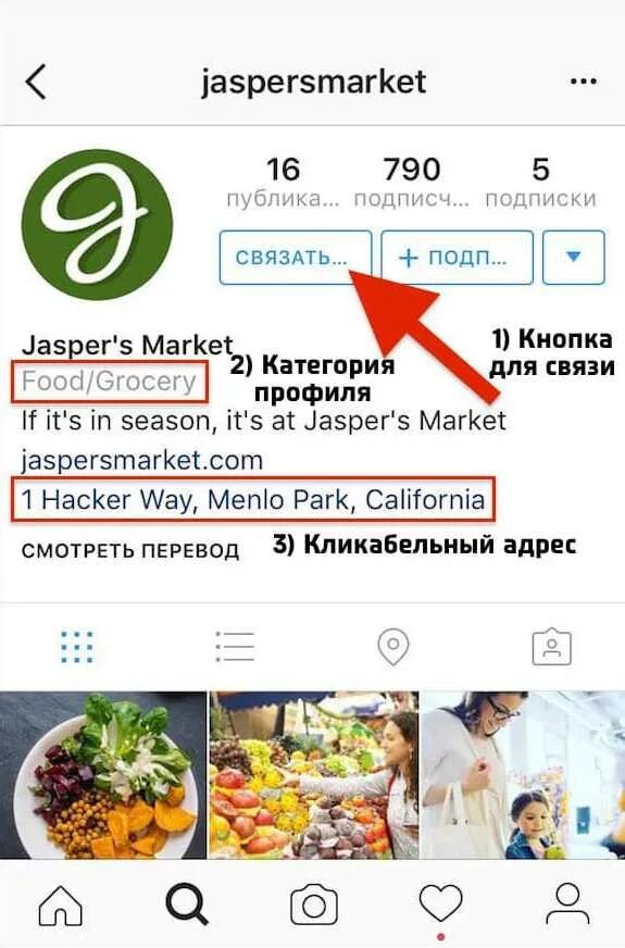 Как добавить город в инстаграм. Геолокации в инстаграме в профиле. геолокация в шапке профиля instagram. как добавить адрес в шапке профиля инстаграм. как добавить адрес в инстаграм в профиле.