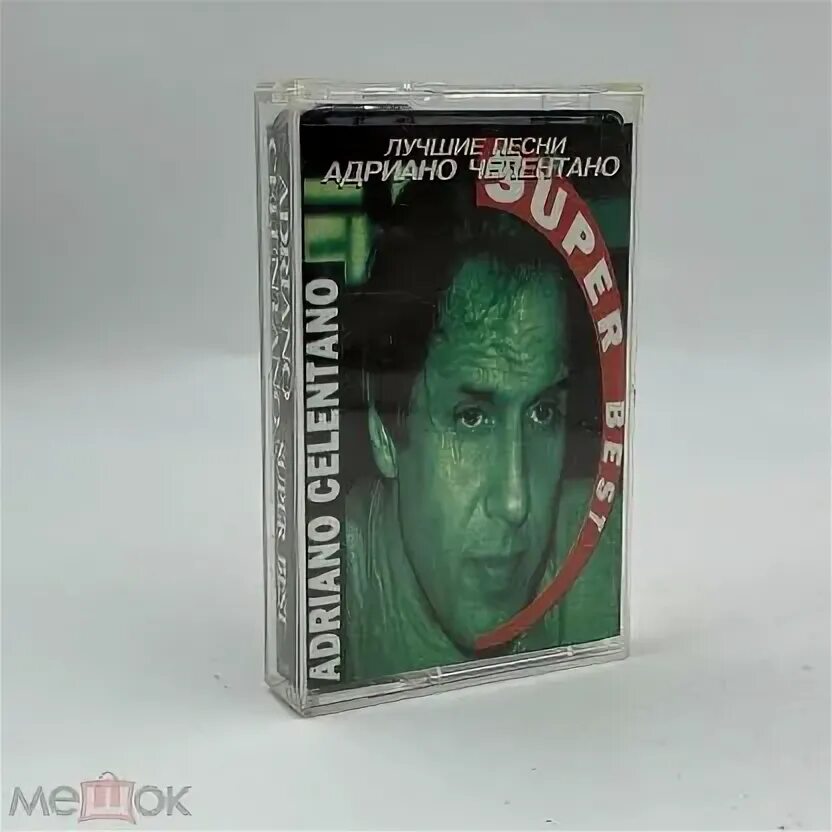Прямоугольная пластинка челентано. Adriano celentano кассеты. Магнитофонная кассета скс. Магнитофонная кассета mms chf 60. Магнитофон интернационал двухкассетный.