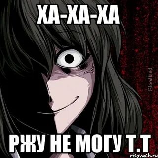 Ха ха без мата