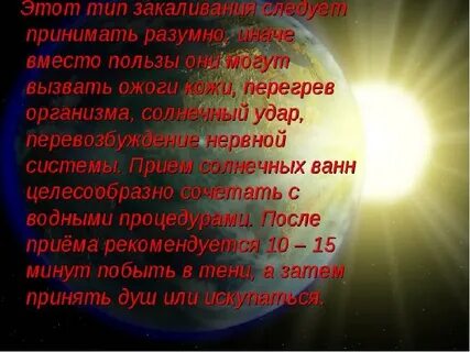 Польза 4 буквы