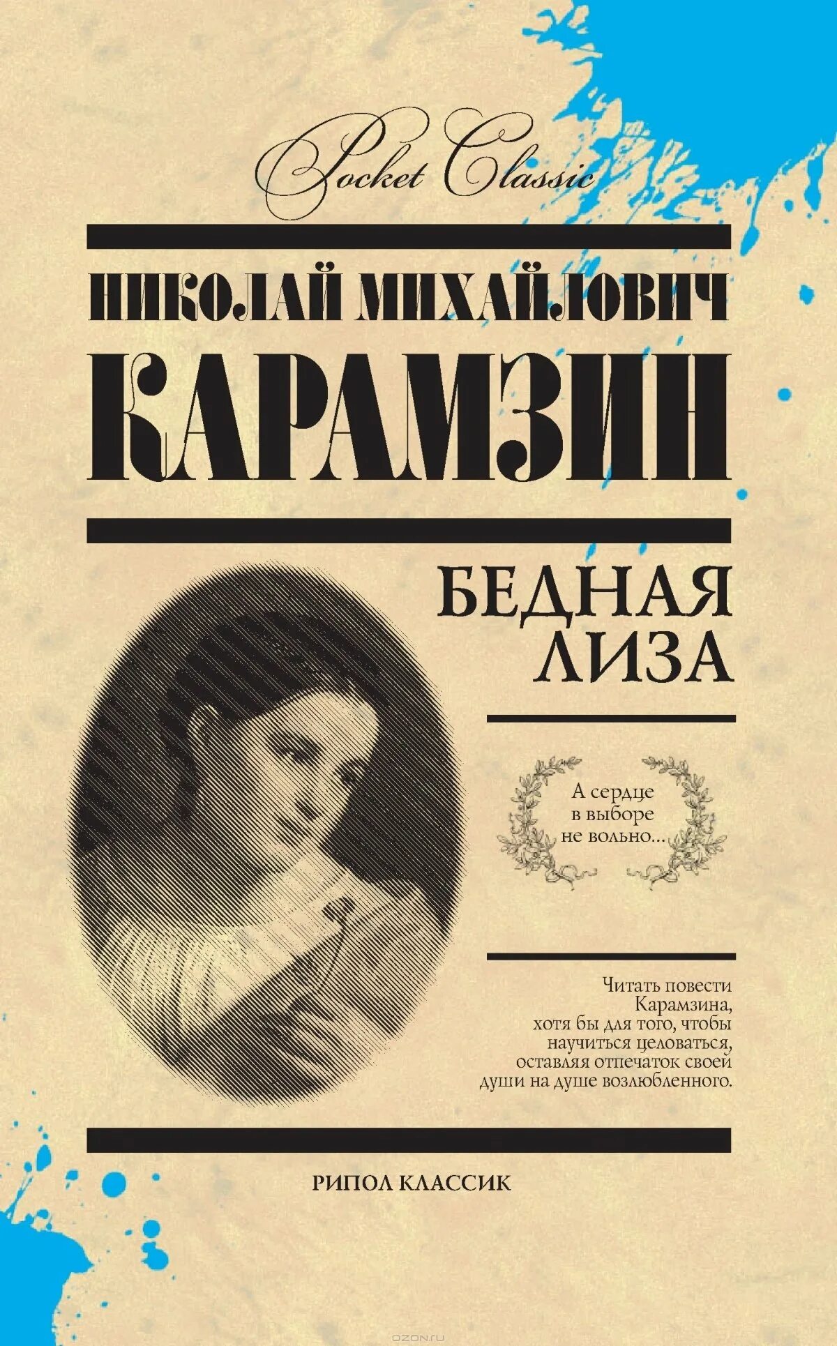 Читать бедная. Читать бедная. Читать бедная. Читать бедная. Читать бедная.