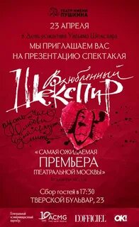 Театр пушкина афиша сегодня