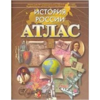 Атлас 3 19