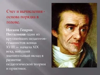 Педагоги гуманисты