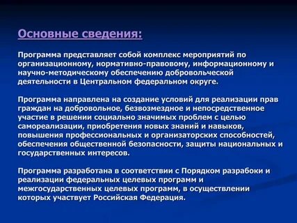 Представляет собой комплекс