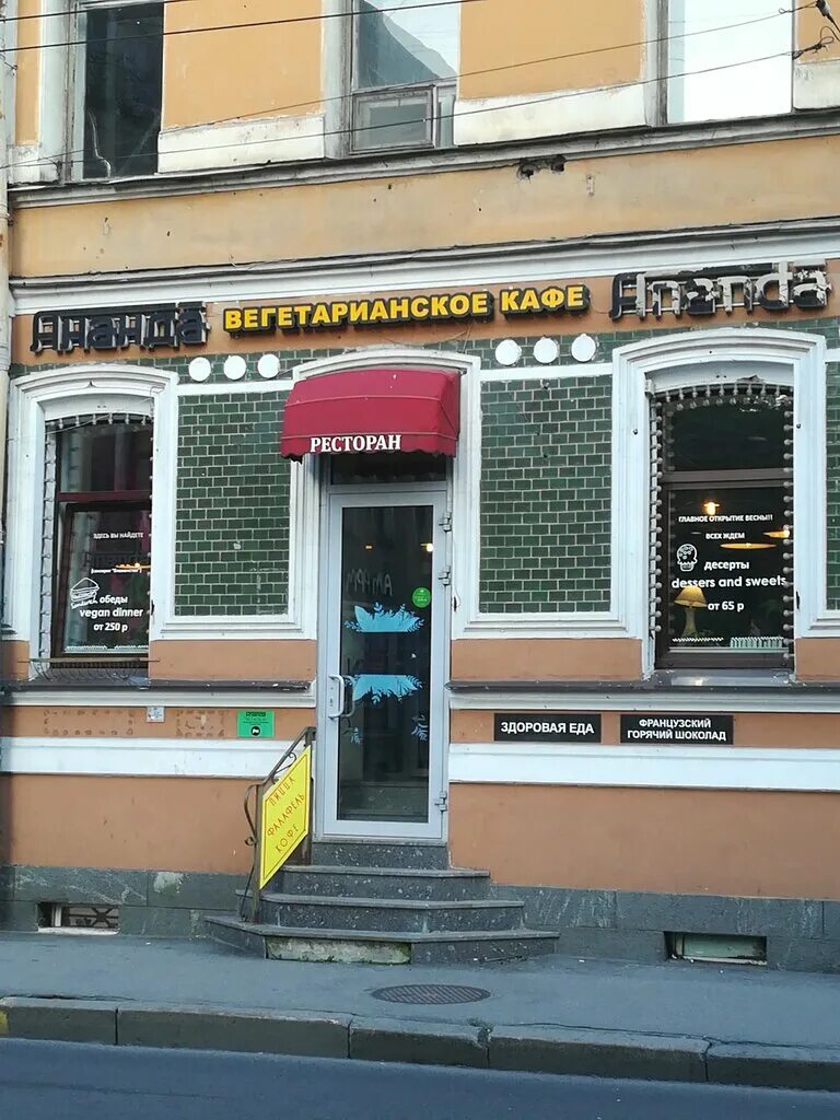 Аптека Santegra на Большая Пушкарская улица Петроградская СПБ Сайт, отзывы, ад