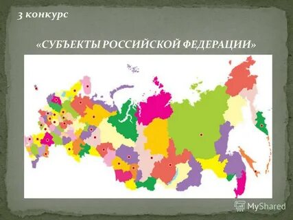85 федераций