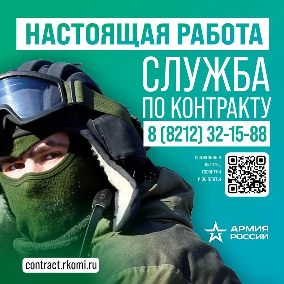 Куда отправляют контрактников. Служба по контракту агитация. Контрактники куда отправляют 2024. Контрактники куда отправляют 2024. Из владимира группа контрактников.