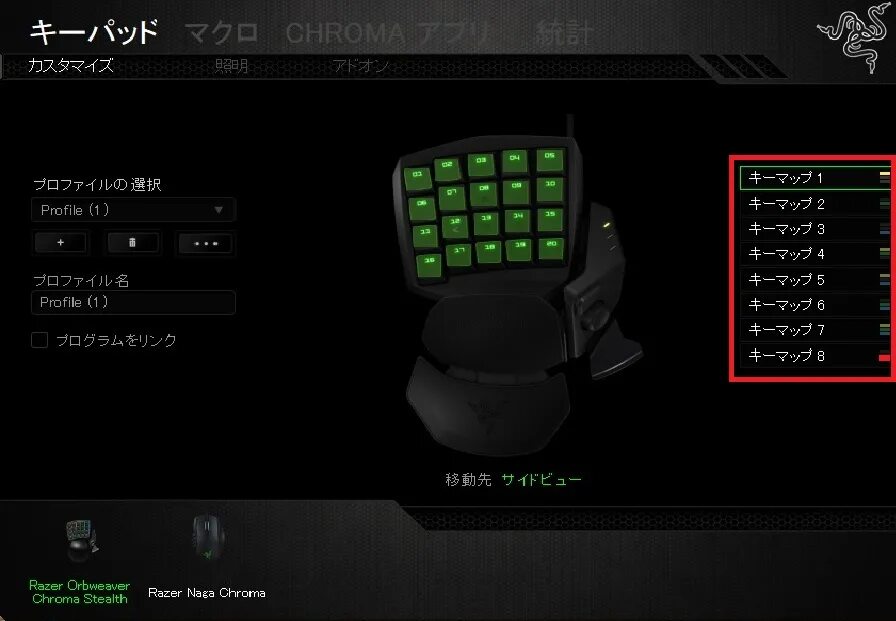 Клавиатура Razer Orbweaver. Топ клавиатур для шутеров. Настройки клавиатуры рейзер. Кейпад настраиваемый. Ardor gaming portal настройка