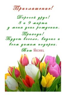 Завтра днем 8