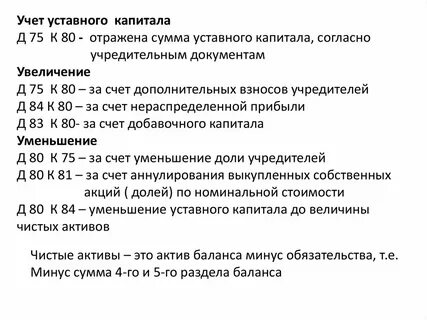 Взнос имущества без увеличения уставного капитала