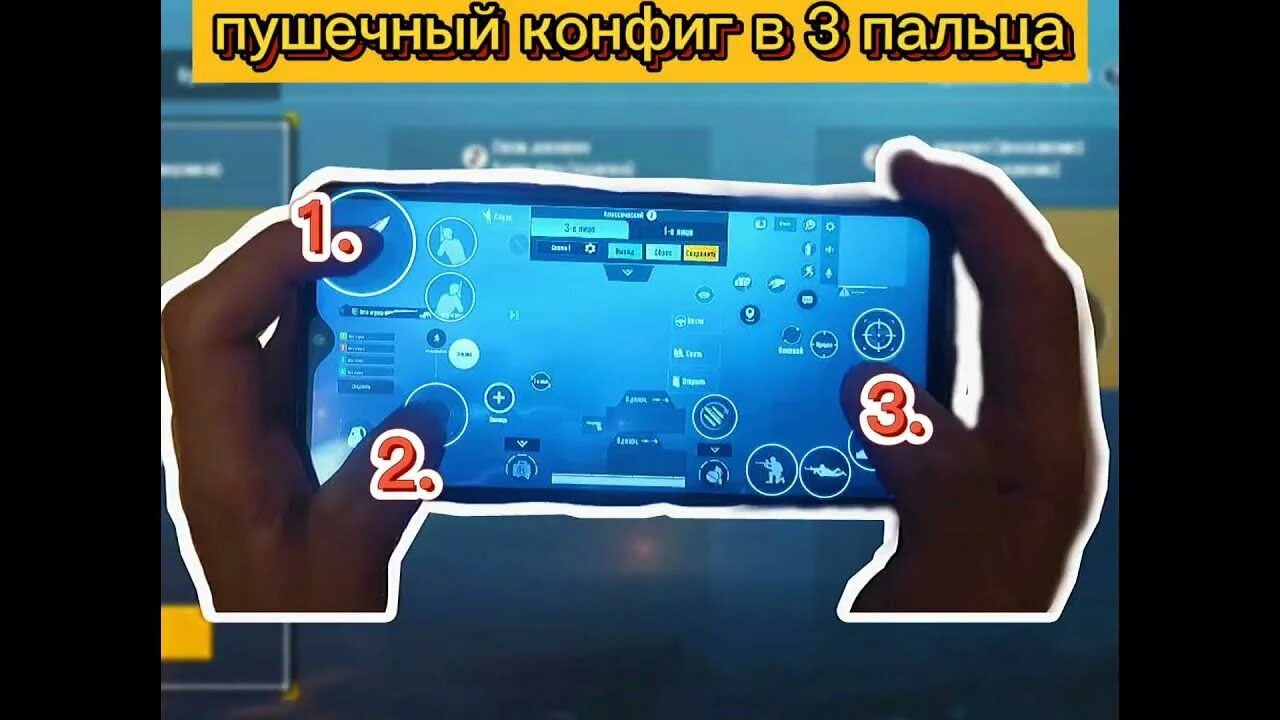 Лучшая раскладка в 3 пальца. Раскладка в 4 пальца в PUBG mobile. Раскладка на 3 пальца в ПУБГ мобайл. Раскладка на три пальца в ПАБГ. Pubg mobile коды раскладок