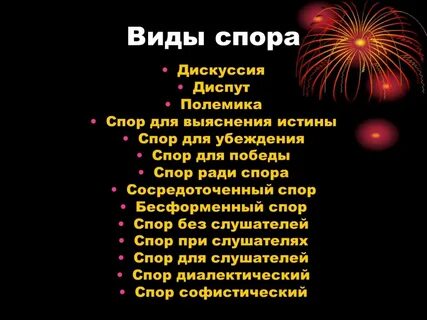 Виды споров тест