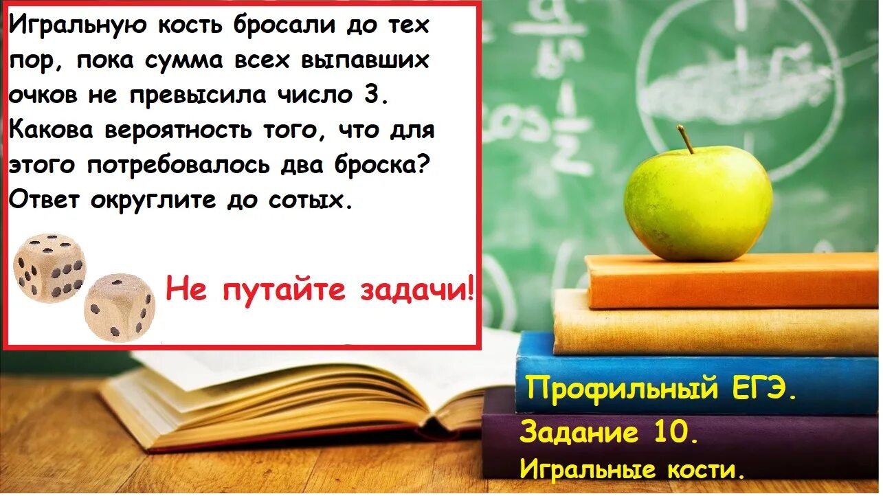 Игральную кость бросали до тех пор пока. Игральную кость бросали до тех пор пока сумма всех выпавших очков не. Игральную кость бросают до тех пор пока сумма всех. Игральные кости бросали до тех пор пока сумма.