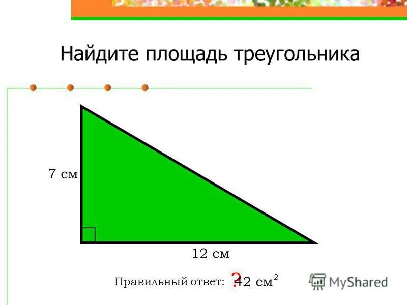 Площадь треугольника 10 10 16