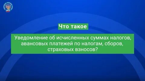Операции по налогу сбору страховому взносу