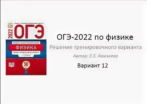 Тренировочные огэ 2022 9 класс