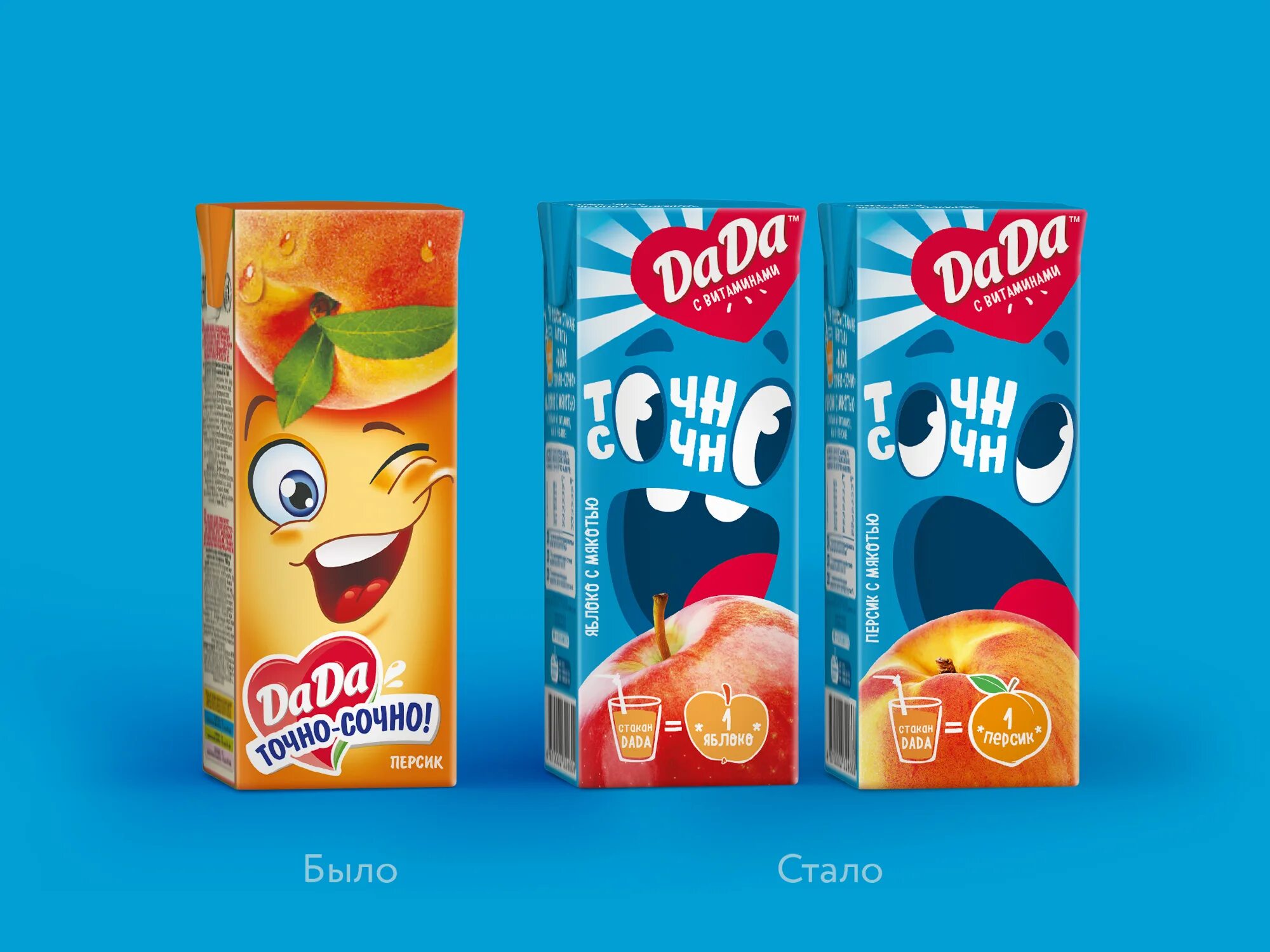 Точно сочно. Точно сочно логотип. Редизайн упаковки. Точно сочно. Точно сочно екатеринбург.