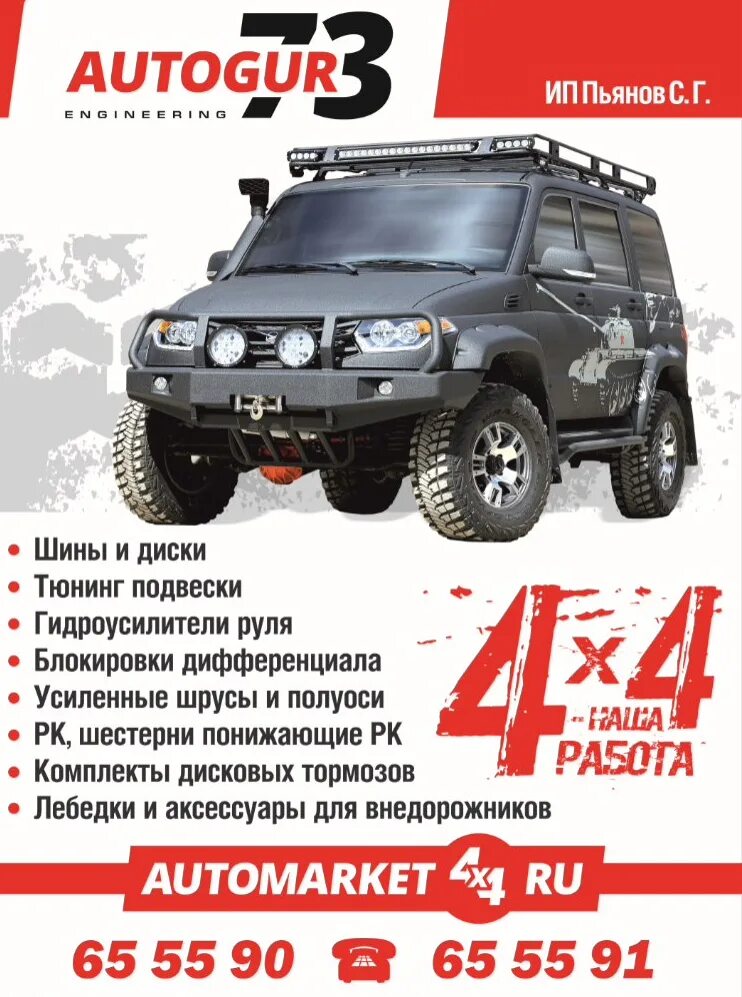 Решетка радиатора Автодизайн - УАЗ Patriot, 2,3 л, 2011 года тюнинг DRIVE2