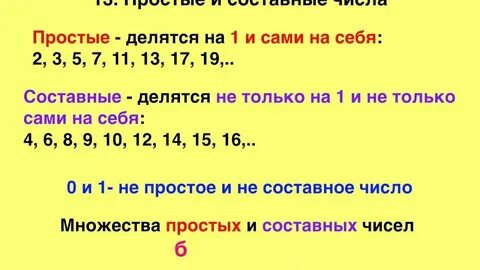 Простые числа 2 n 1